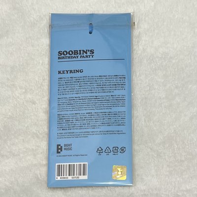 TXT 2021 生日周邊 鑰匙圈 SOOBIN 崔秀彬