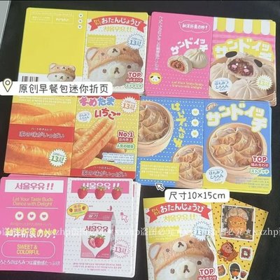 摺頁10款各1張 6$