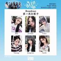BEEP 一週打歌