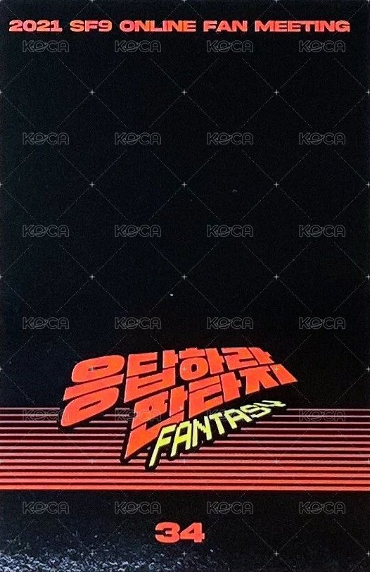2021 ONLINE FAN MEETING 隨機卡  背面