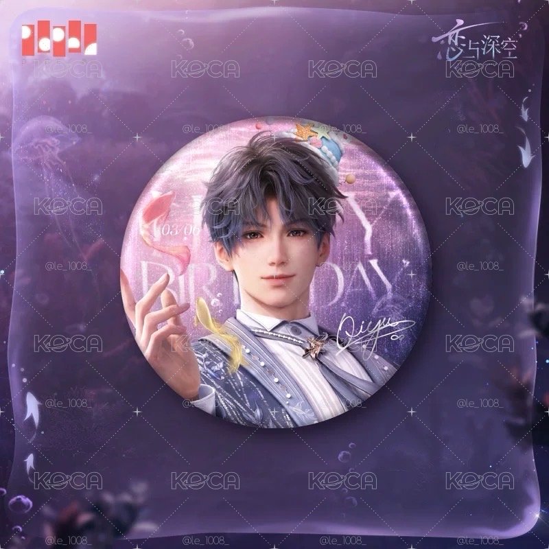 秦徹/祁煜/沈星回 周邊