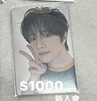 杋圭日巡新入會