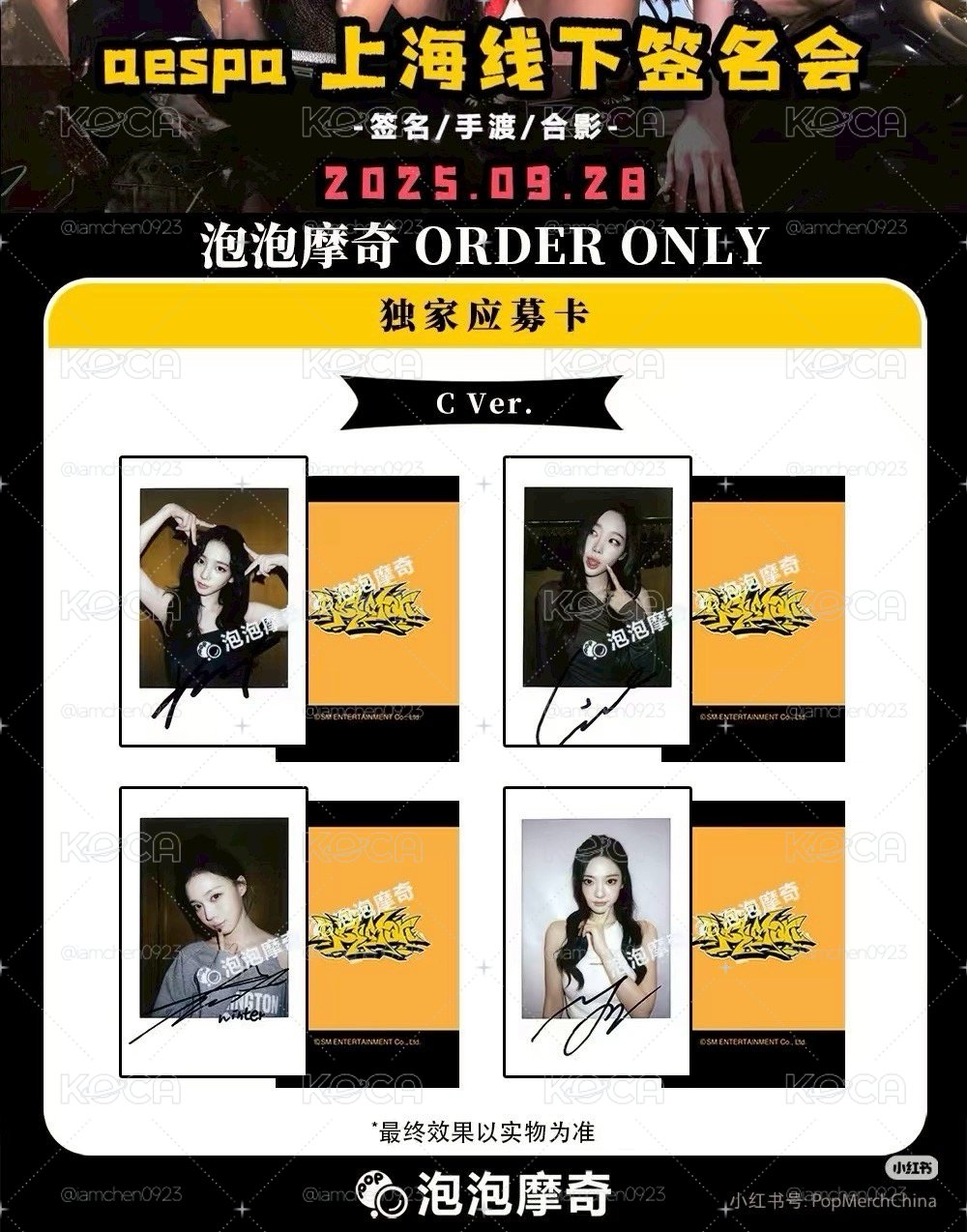 aespa 泡泡摩奇簽售2.0，拍立得一套