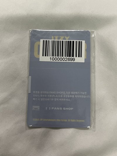 留真 2025 FM 線上滿額