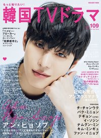日雜 雜誌 VOL.109