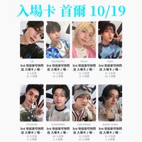 3rd 世巡安可快閃店 入場卡 首爾 10/19