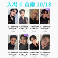 3rd 世巡安可快閃店 入場卡 首爾 10/18