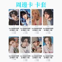 3rd 世巡安可快閃店 卡套&周邊卡