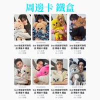 3rd 世巡安可快閃店 鐵盒&周邊卡