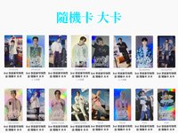 3rd 世巡安可快閃店 隨機卡 大卡