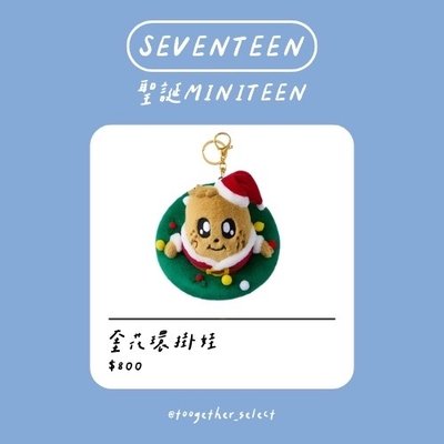 聖誕MINITTEN｜花環/杯墊