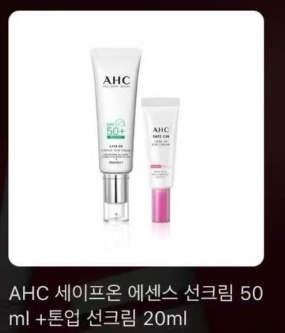 AHCxWinter，小卡一套+防曬