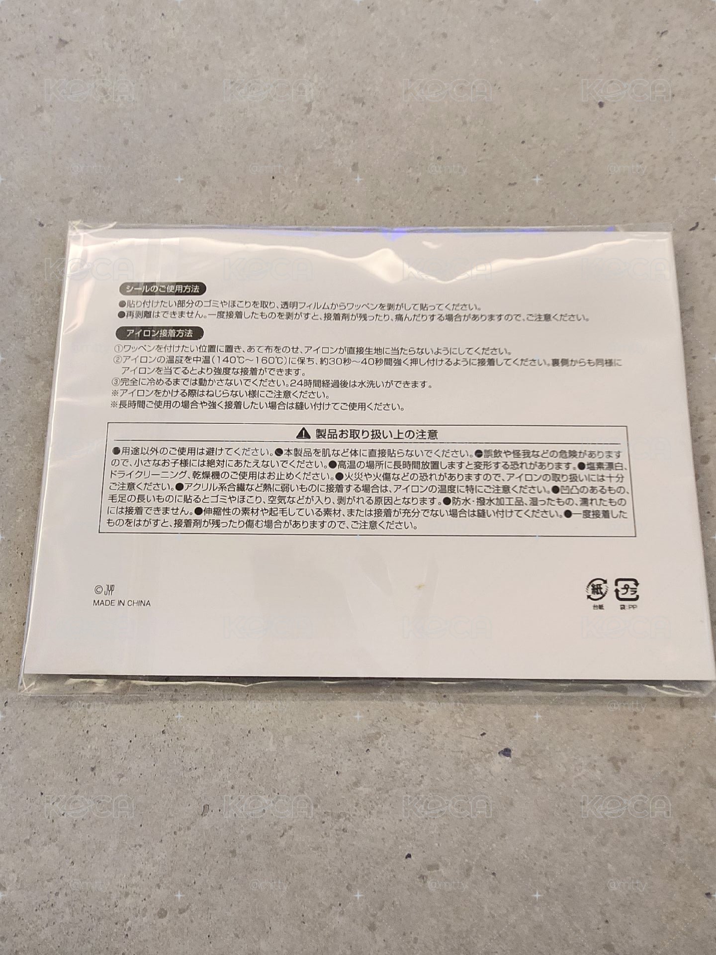 [SKZ]全新！stray kids 日本升席禮 姓名燙布 手帕毛巾