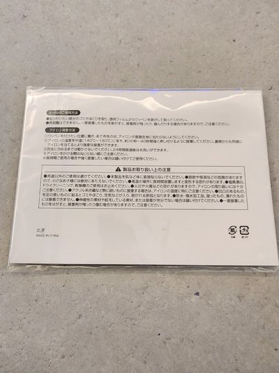 [SKZ]全新！stray kids 日本升席禮 姓名燙布 手帕毛巾