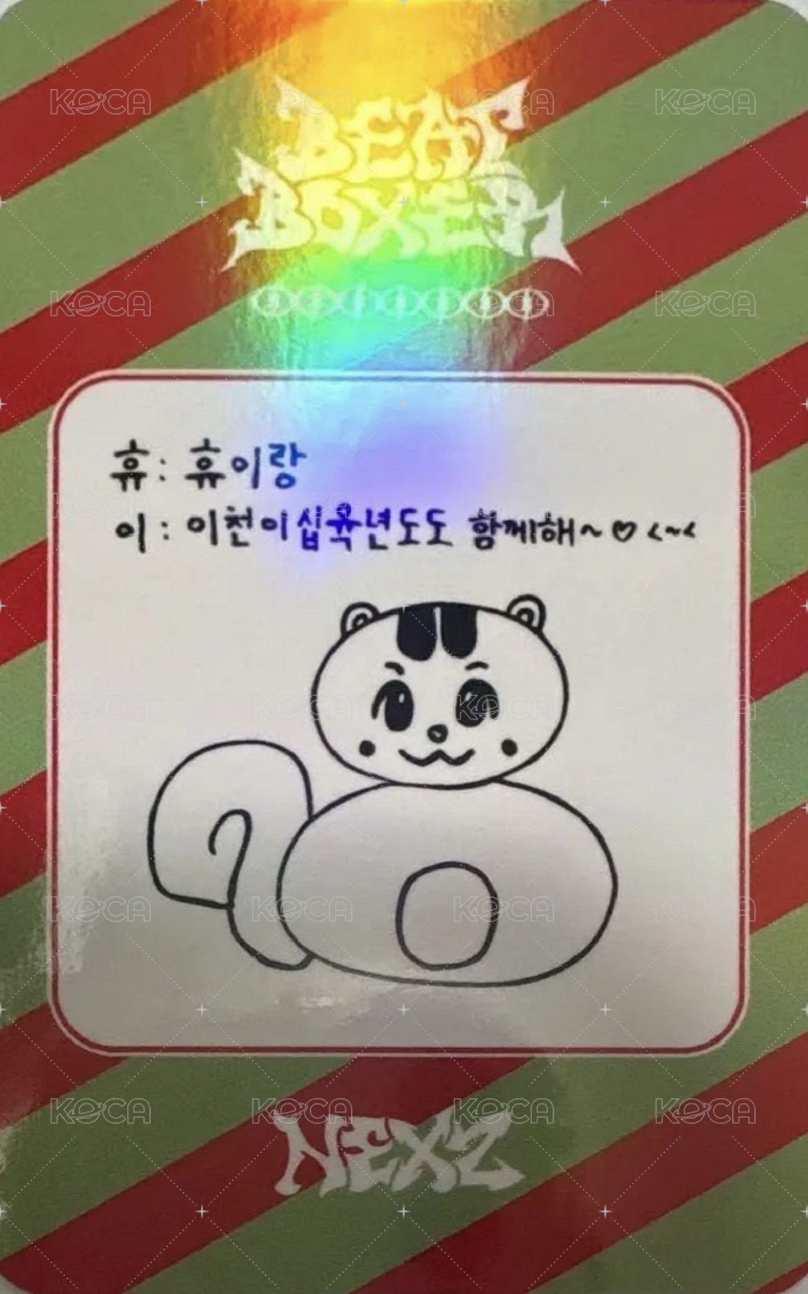 迷三 sw 3.0 拍手會 簽售卡  背面