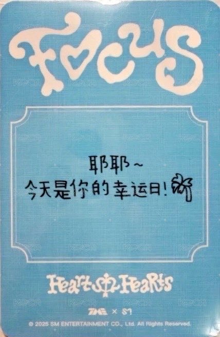 迷一 QQ音樂 星光卡 四星 背面