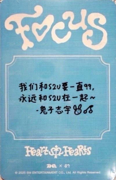 迷一 QQ音樂 星光卡 四星 背面