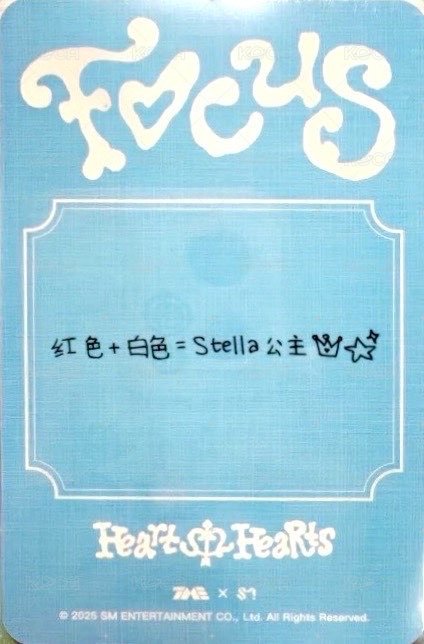 迷一 QQ音樂 星光卡 四星 背面