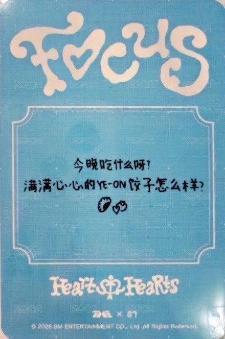 迷一 QQ音樂 星光卡 四星 背面