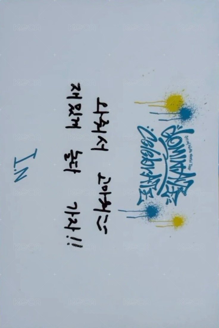 3rd 世巡安可快閃店 明信片 入場卡 背面