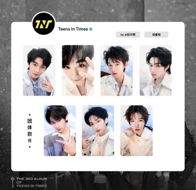 時代少年團 三專團固r卡