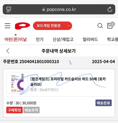 紫色爆米花卡膜56*87