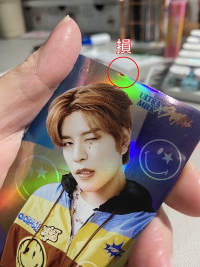 Ultra Milk 2.0 代言卡 特別版閃卡（有損）