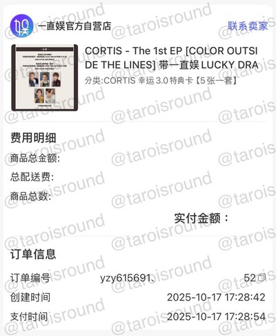 Cortis 迷一 一直娛LD 3.0