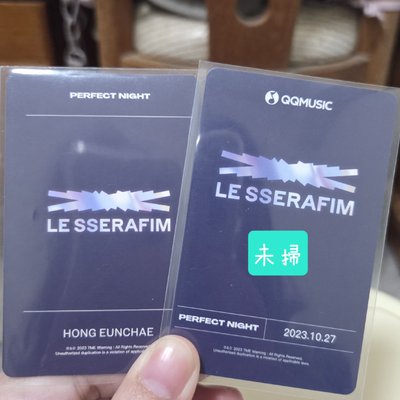 LE SSERAFIM 恩採 EUNCHAE Perfect Night QQ音樂 特典卡 qr卡