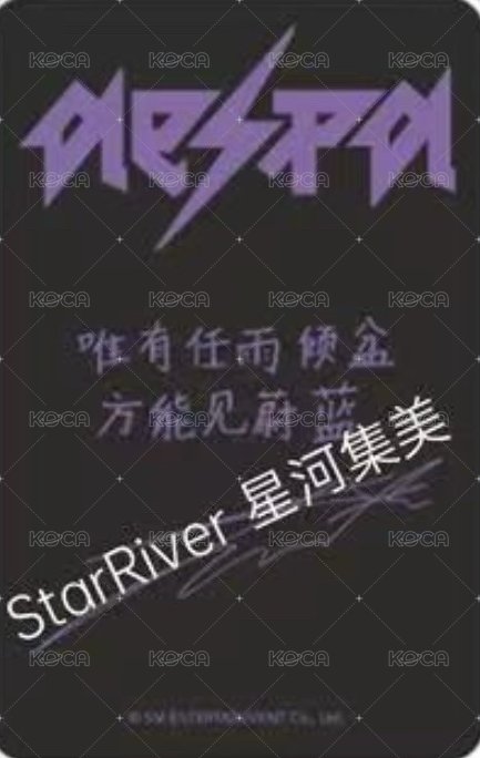 Rich Man sr 2.0 幸運卡 冬 背面