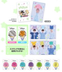 1st SCOOP 一番賞 參加賞