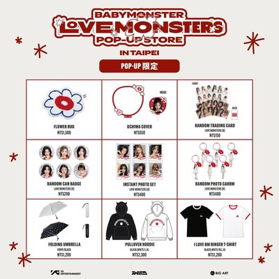 LOVE MONSTERS 台北場 周邊 ❤️