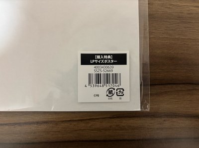 HOT SAUCE 日本滿額海報