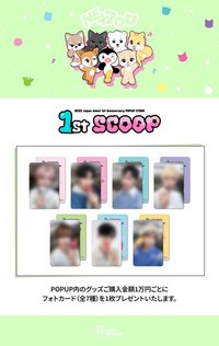 1st SCOOP 線下滿額卡