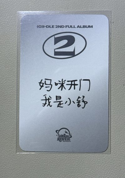 正規二 sr 1.0 特典卡 