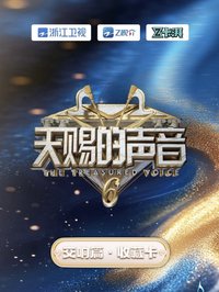天賜的聲音6 交響篇 · 收藏卡