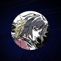 WEB抽賞 柱訓練編第二話 C賞 57mm燙金 徽章 