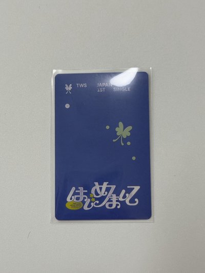 tws yzy 初次見面 校園ver. 申惟