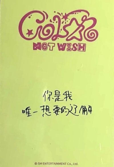 ryo 你是我唯一想要的遼解 中文卡背 yzy2.0