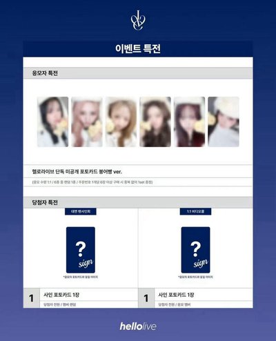 IVE HL2.0簽售特典