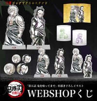 WEB抽賞 第五話「鬼を喰ってまで」