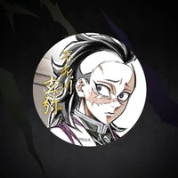 WEB抽賞 柱訓練編第五話 C賞 57mm燙金 徽章 