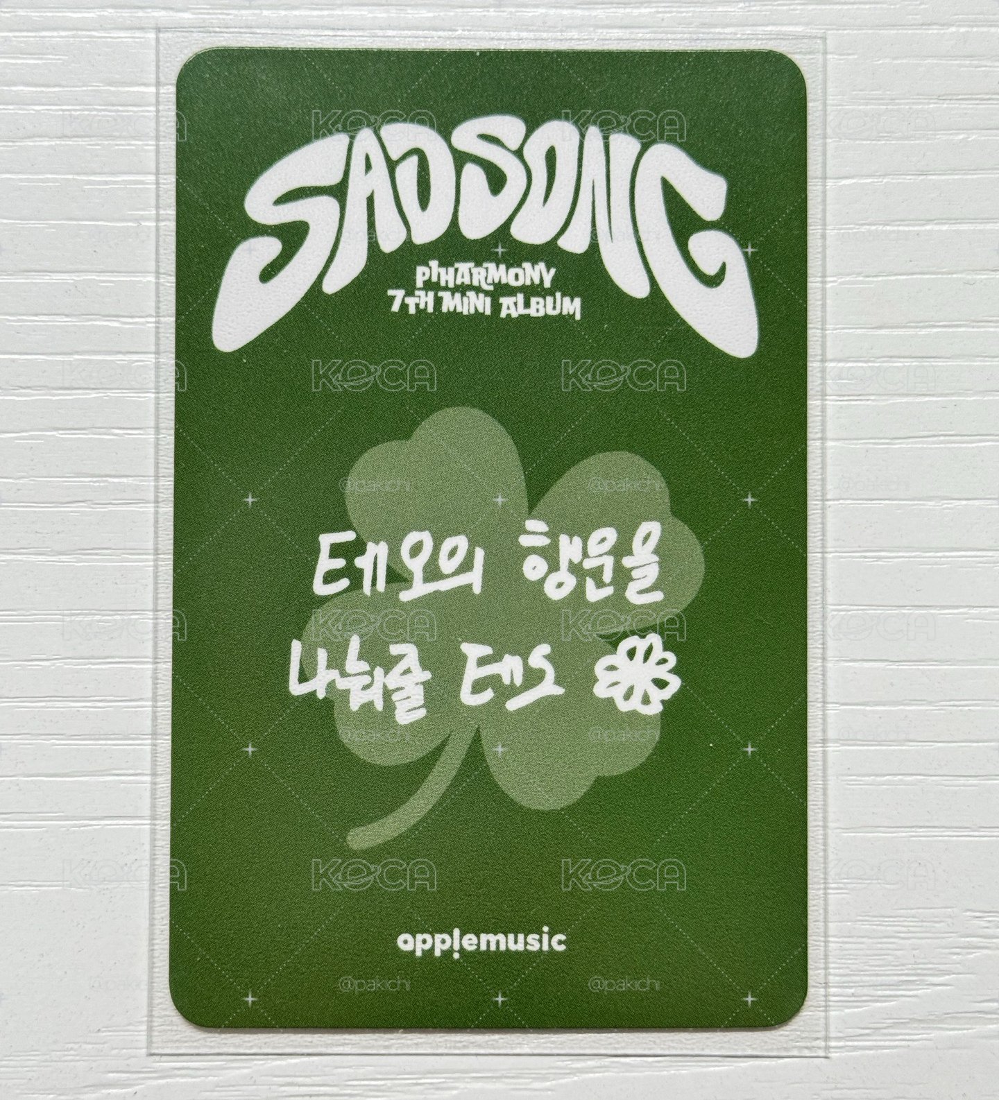 可直拍 am 四葉草🍀特典卡