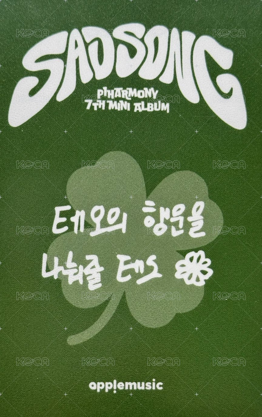 SAD SONG am 特典卡  背面