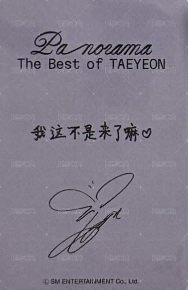 The Best of TY 京東 2.0 幸運卡  背面