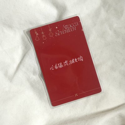 榮｜迷九yzyf 聖誕榮