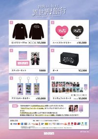 25'演唱會 日本場