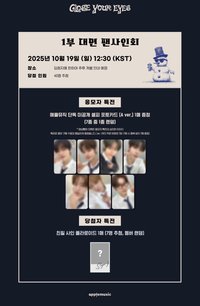 Snowy Summer am簽售4.0