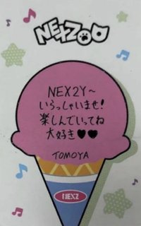 1st SCOOP 隨機卡 訊息卡