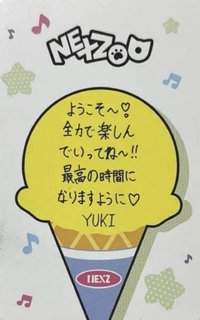 1st SCOOP 隨機卡 訊息卡